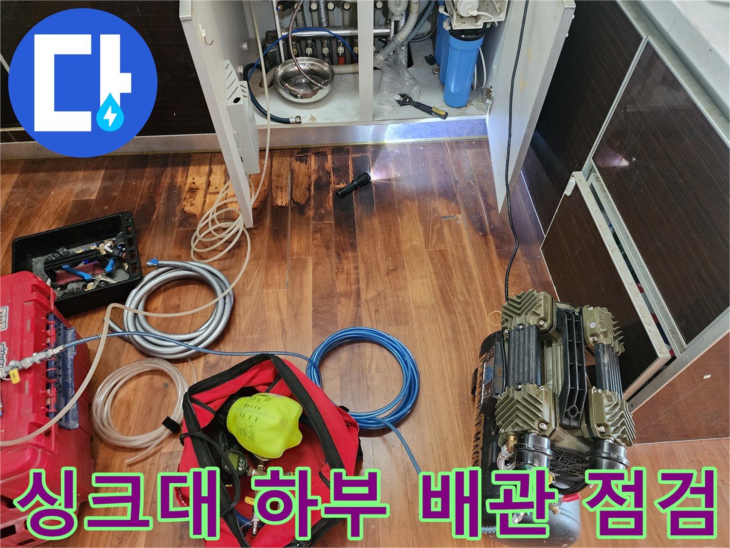 배관-누수-지점-찾기를-위한-공압-테스트-진행