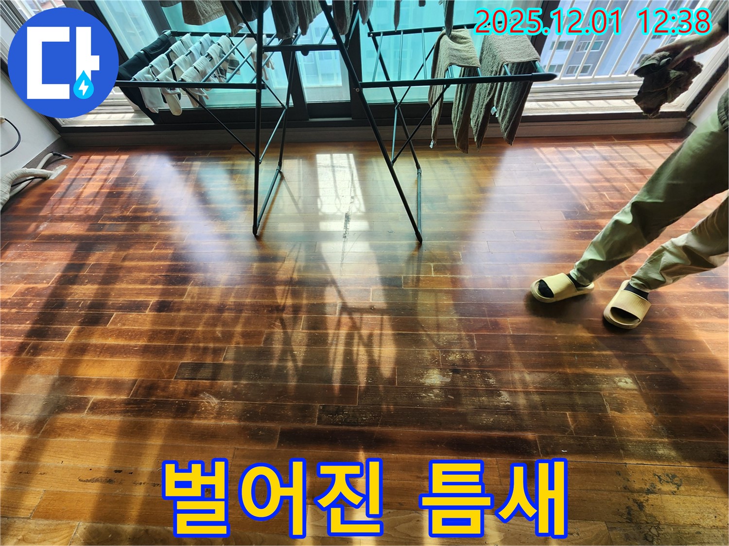 포천 이동면 도평리 누수 - 마루 틈새가 심하게 벌어져 있는 모습을 아주 가까이에서 촬영한 사진입니다 - 틈새를 통해 누수가 발생할 수 있습니다.