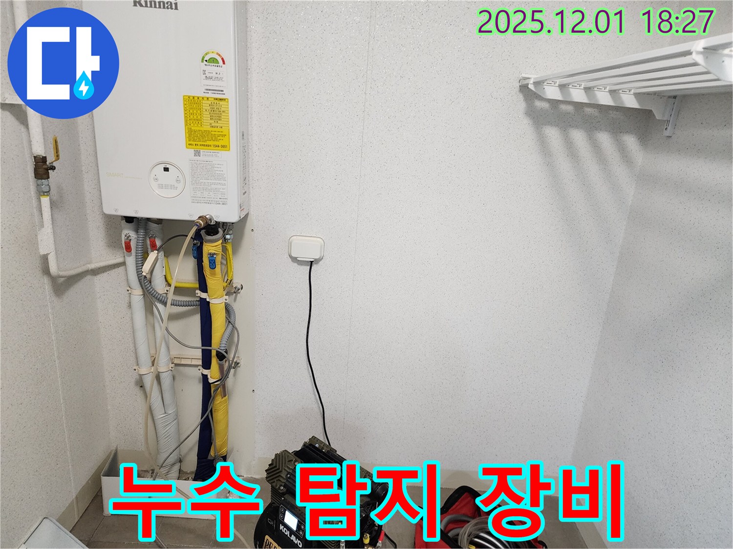 포천 이동면 연곡리 누수 - 최신 누수 탐지 장비로 정확한 누수 위치 탐지