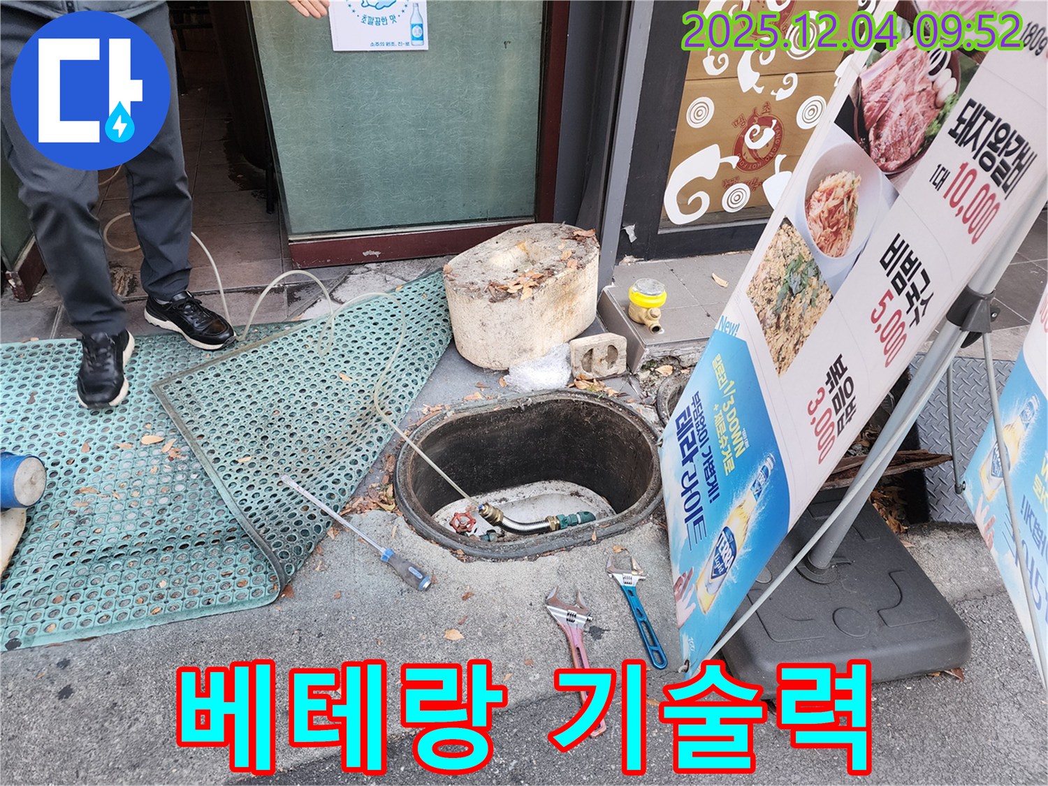 베테랑 기술 - 오랜 경험과 노하우를 가진 베테랑 기술자가 직접 시공합니다.