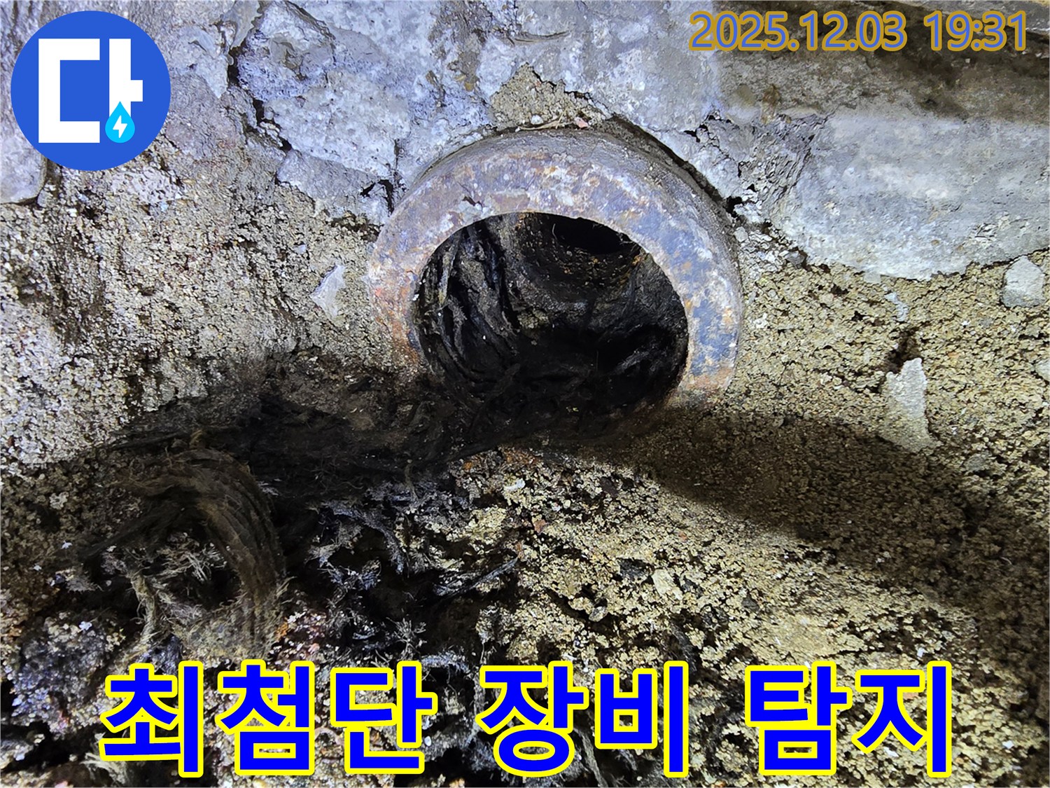 만안구 누수 탐지 - 최첨단 장비를 사용하여 누수 지점을 정확하게 탐지하고, 누수 문제를 해결합니다.