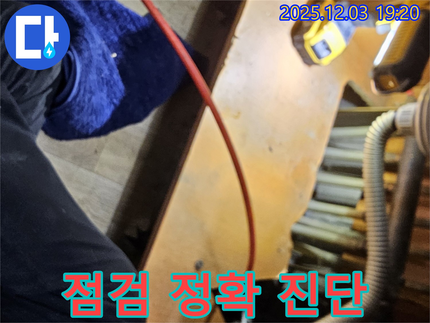 안양 만안구 병목안로 프라자아파트 누수 현장에서 꼼꼼한 점검으로 정확한 누수 지점을 진단하는 모습 - 숙련된 기술로 문제 해결