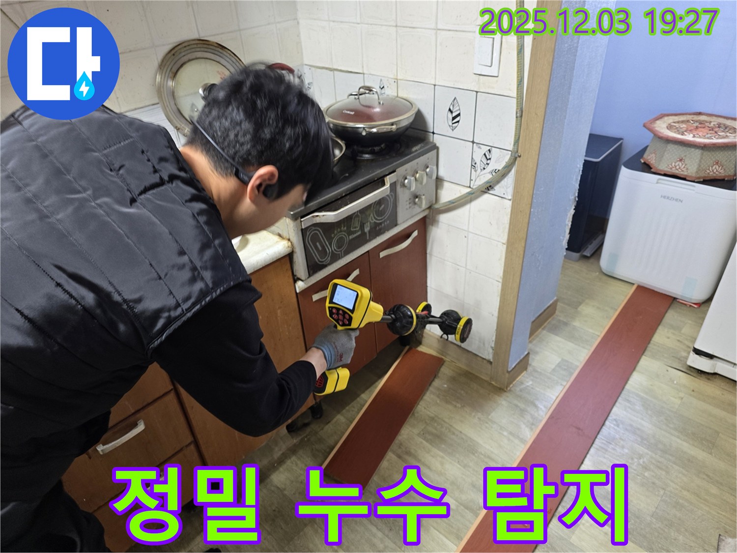 안양 만안구 프라자아파트 누수 탐지 현장 - 숙련된 기술자가 누수 탐지 장비를 사용하여 꼼꼼하게 점검하고 있습니다.