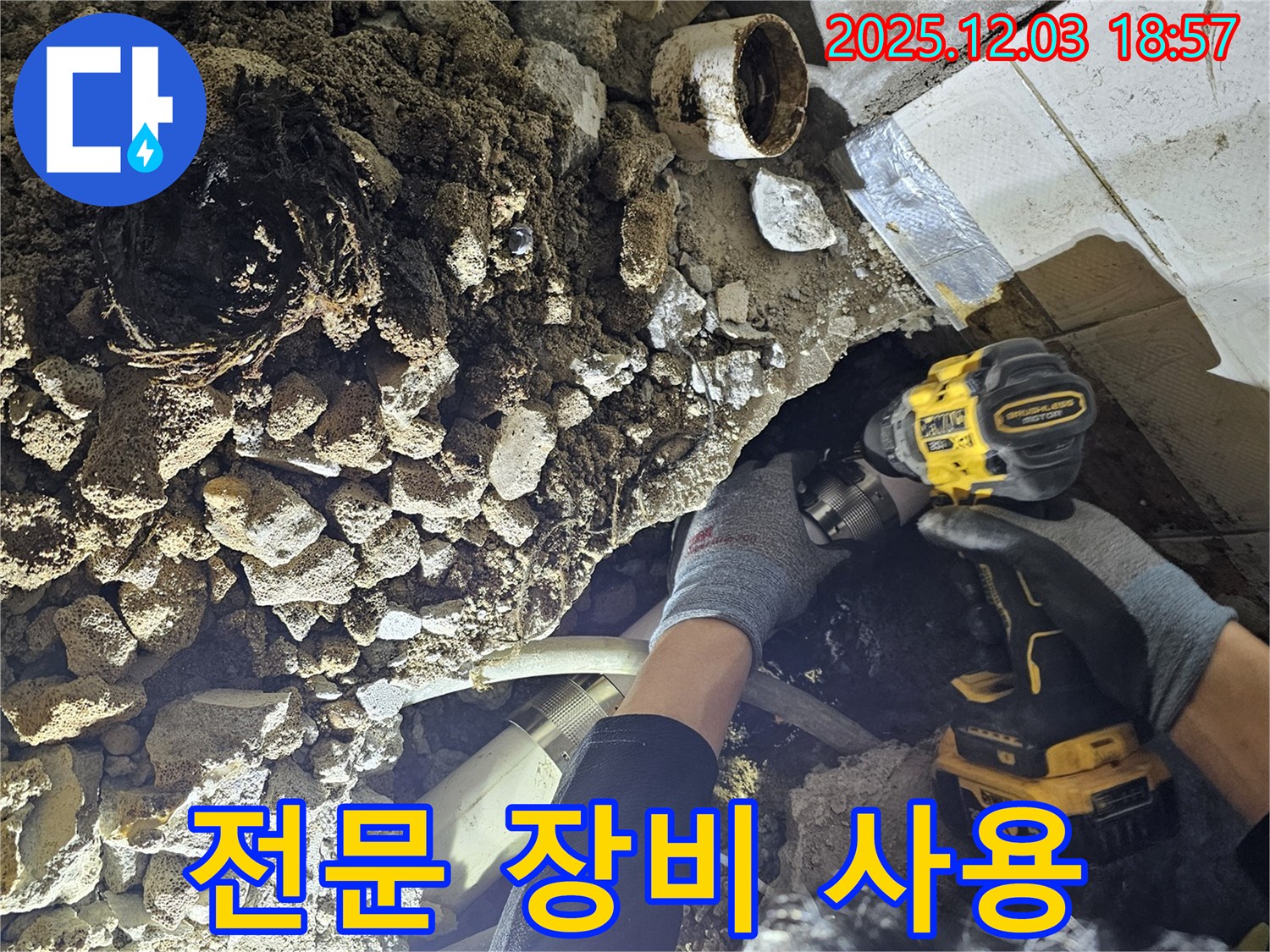 안양 만안구 프라자아파트 누수 탐지에 사용된 전문 장비 - 정확한 진단을 위한 필수 도구입니다.