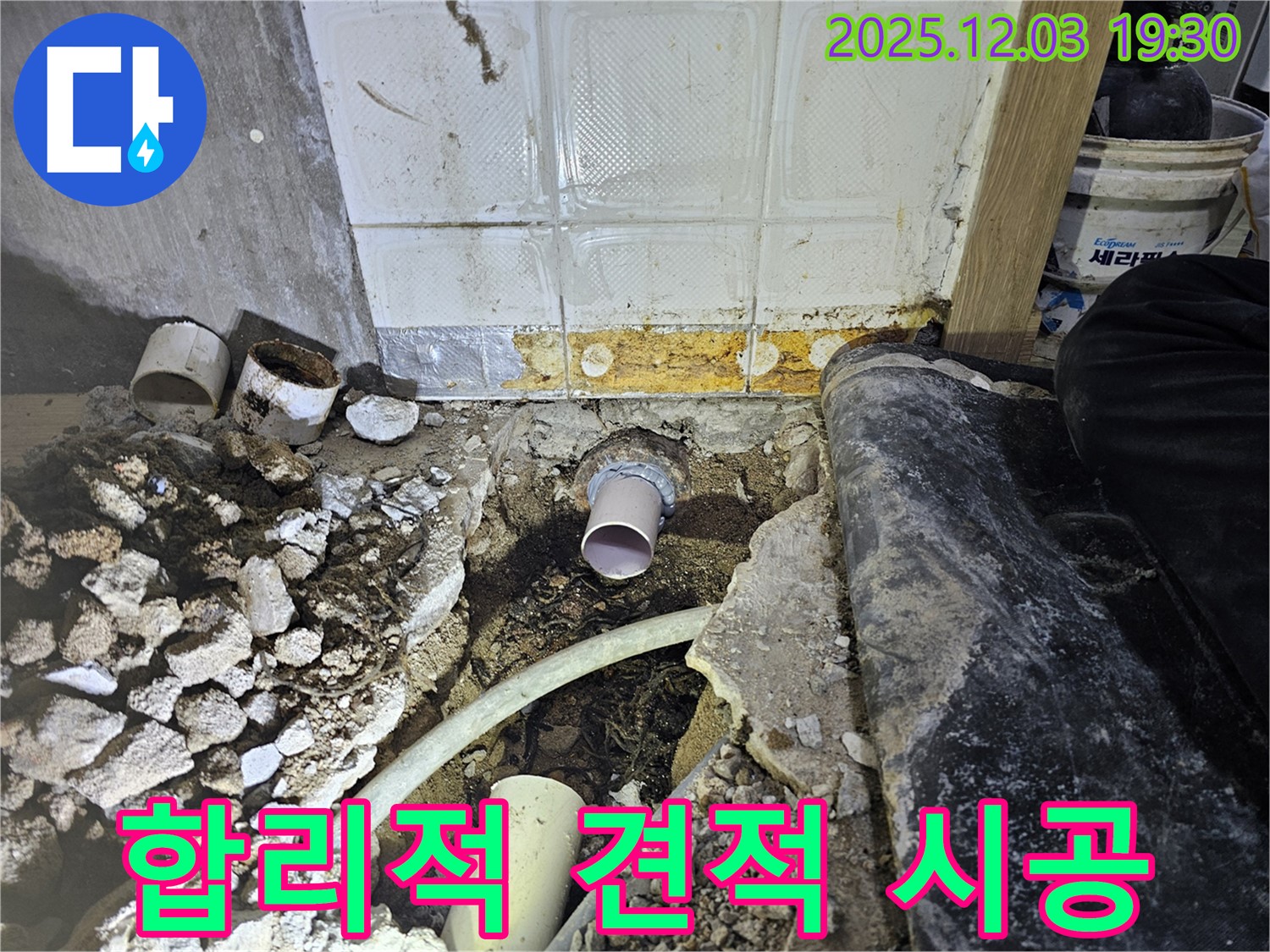 안양 만안구 프라자아파트 - 합리적인 견적과 믿을 수 있는 시공으로 고객님의 만족을 보장합니다.