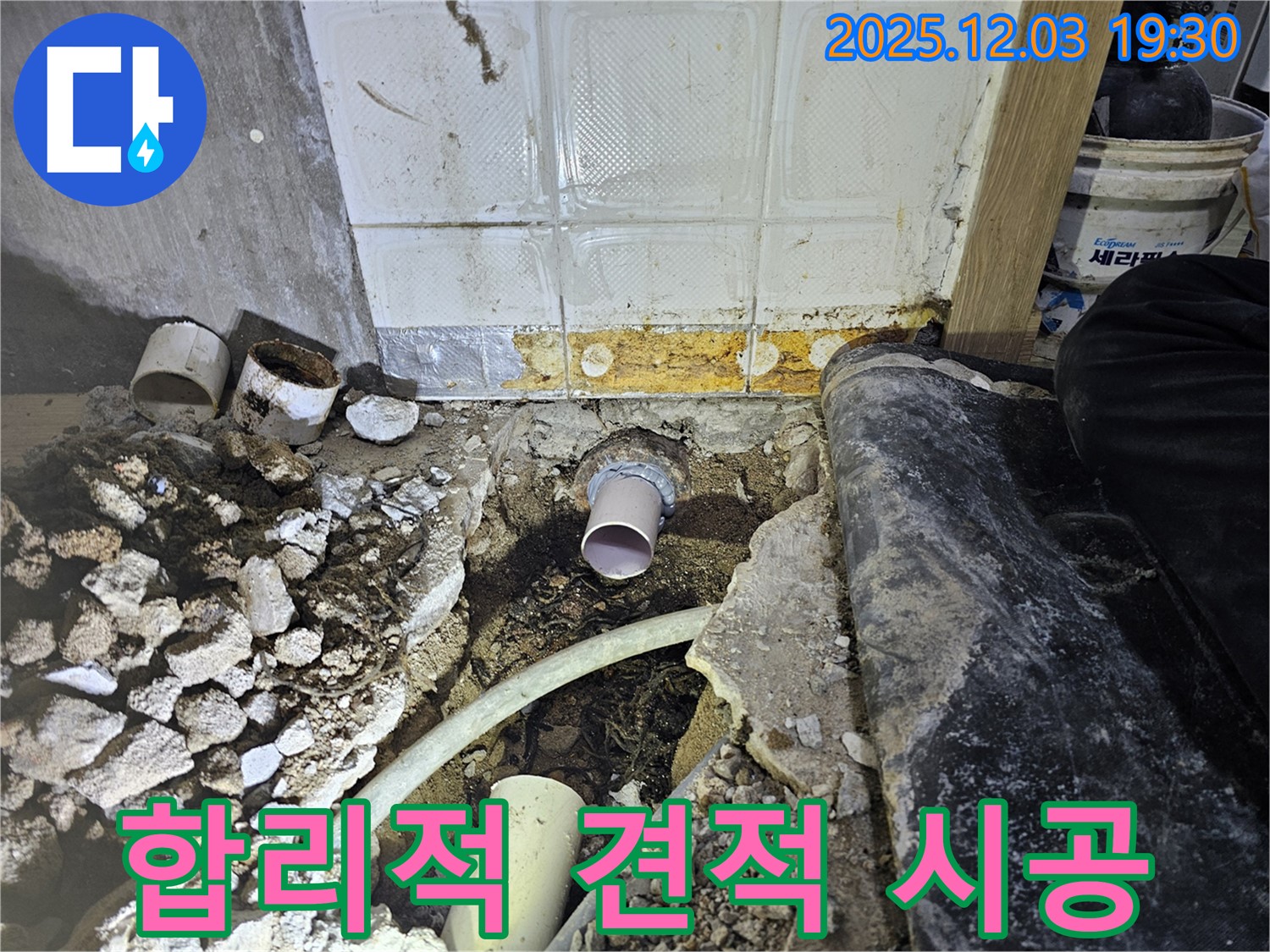 안양 만안구 프라자아파트 - 합리적인 견적과 확실한 시공으로 고객님의 만족을 보장합니다.