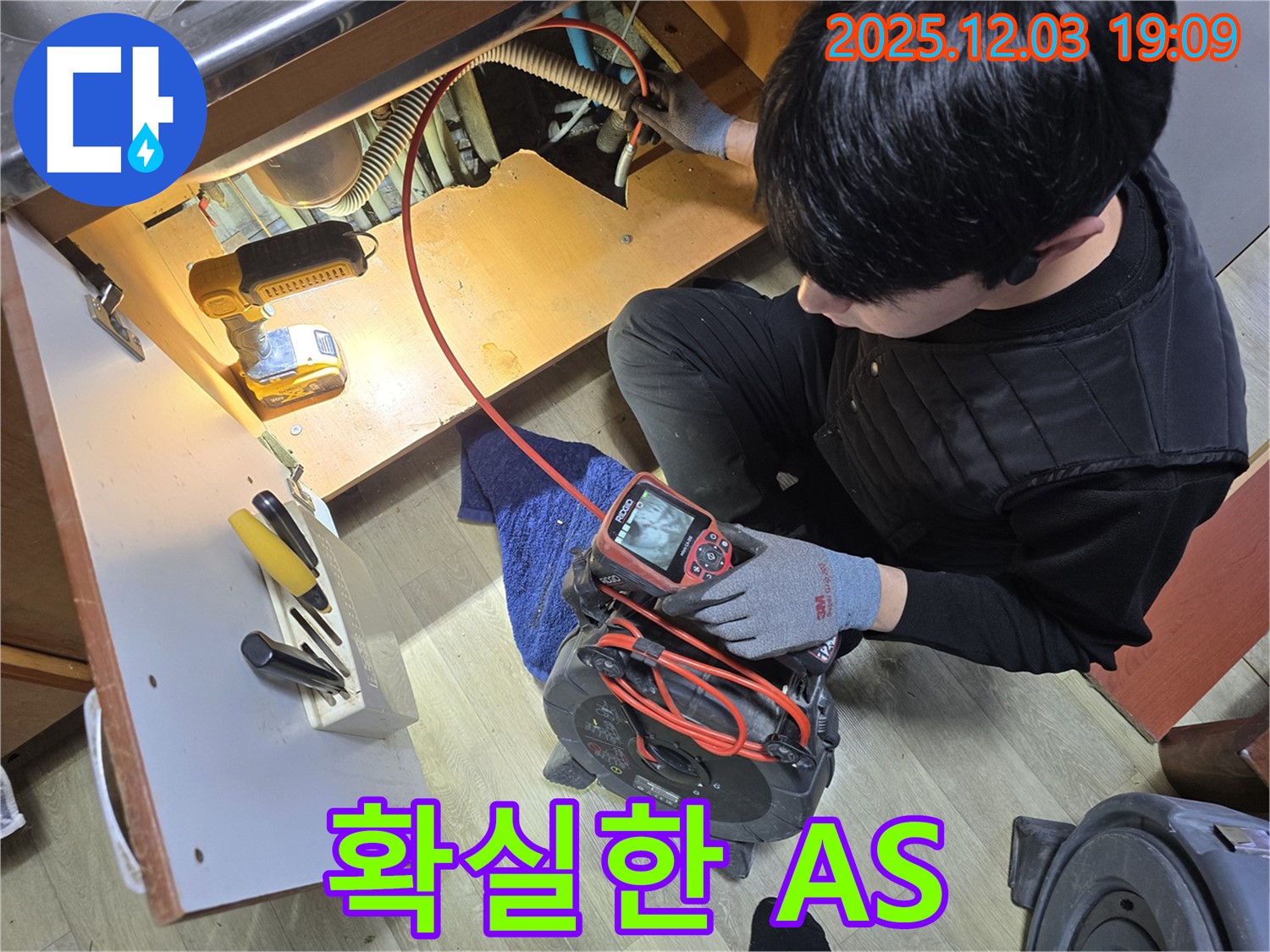 안양 만안구 프라자아파트에서 누수탐지 전문가가 완벽한 누수탐지와 확실한 A/S를 약속합니다 - 고객님의 만족을 최우선으로 생각합니다.