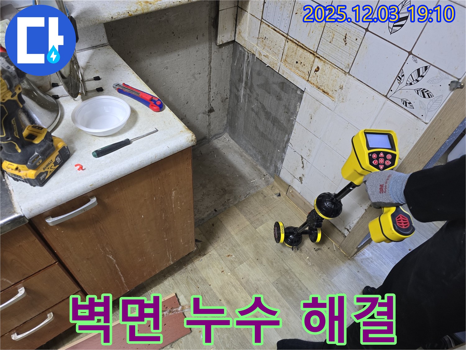 프라자아파트 벽면 누수탐지 - 안양 만안구에서 벽면 누수 문제 해결을 위해 최선을 다하고 있습니다 - 누수 걱정 이제 그만!