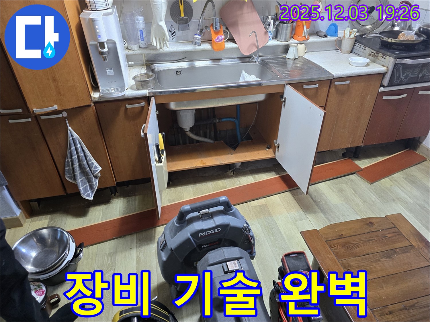 프라자아파트 싱크대 막힘 - 완벽한 장비, 숙련된 기술로 완벽 해결