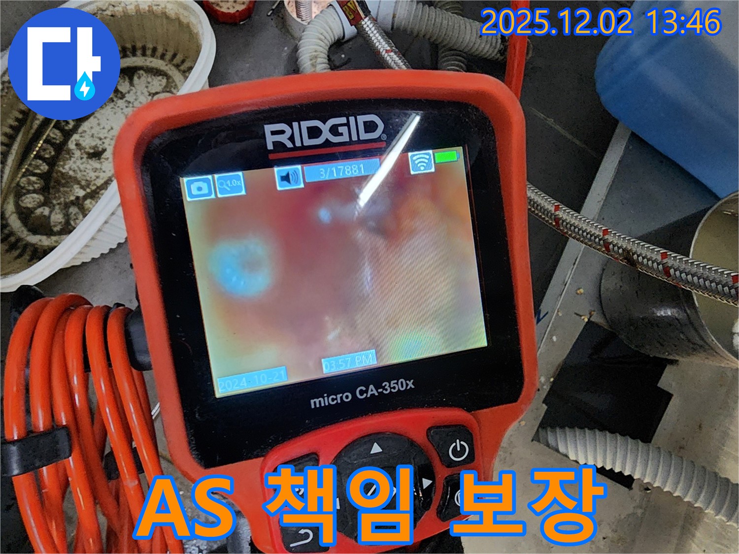 완벽한 누수 해결과 A/S 책임 보장 - 고객님의 만족을 최우선으로 생각합니다.