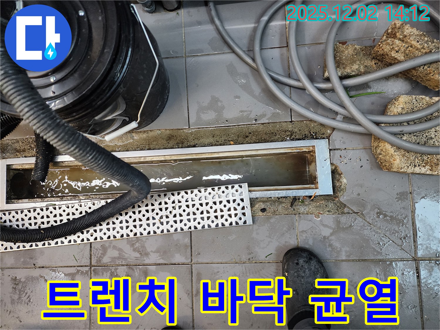 이동면 노곡리 누수 - 건물 내부 트렌치 주변 바닥 균열, 균열 보수 및 지반 보강 작업 진행!