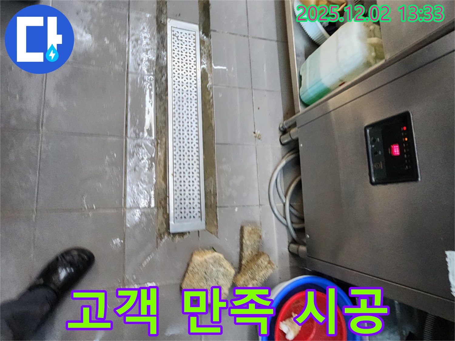 이동면 노곡리 식당 누수 완전 해결 - 고객 만족을 최우선으로 하는 완벽 시공