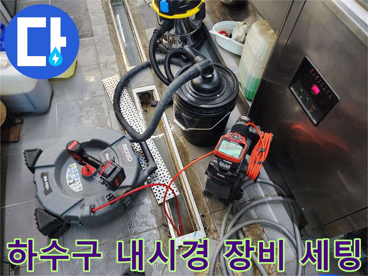 트렌치-배수구-주변의-내시경-카메라와-진공-장비
