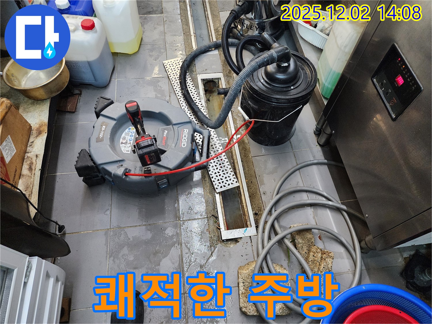 포천 누수 - 이동면 노곡리 식당 배수구 막힘 해결 후, 쾌적하고 깨끗한 주방 환경을 되찾았습니다!