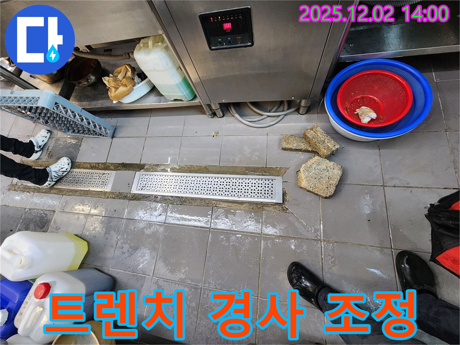 포천 식당 주방 배수 트렌치 경사 조정 - 누수 전문가가 물 빠짐 개선으로 쾌적한 주방 환경을 만들어 드립니다.