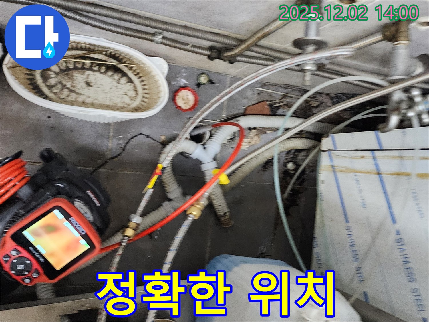 포천 이동면 노곡리 누수 - 정확한 누수 위치를 찾아내기 위해 꼼꼼하게 탐지 작업을 진행합니다.