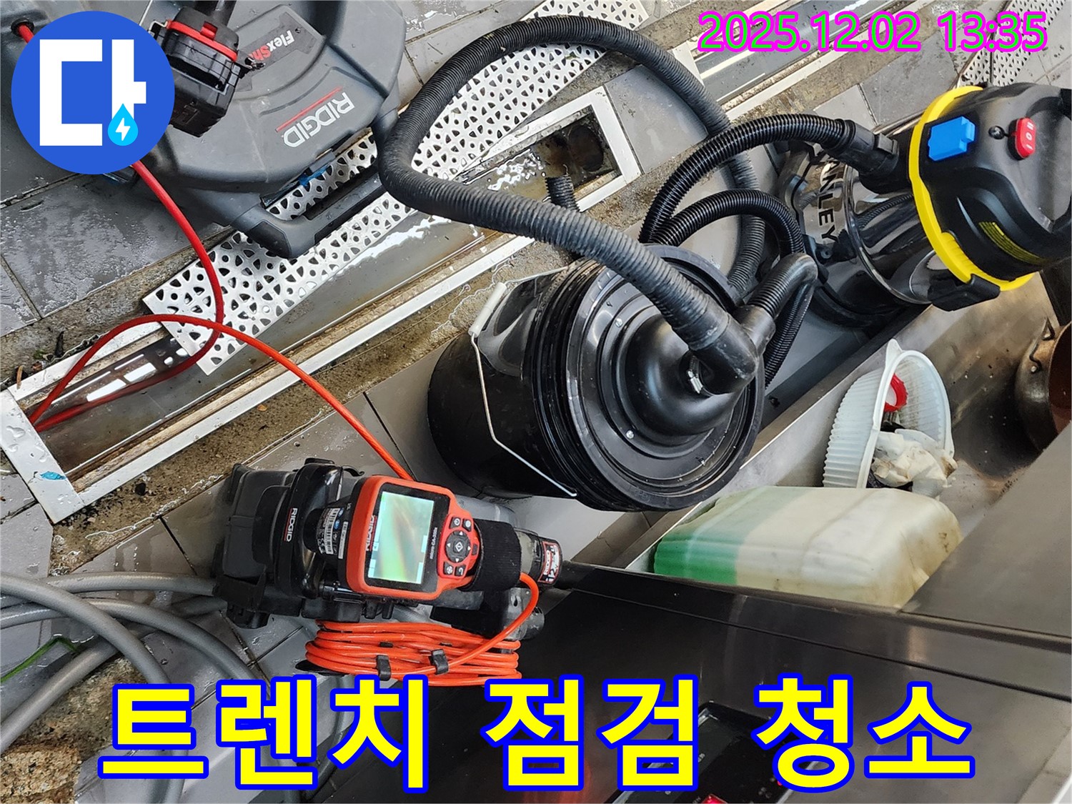 포천 이동면 노곡리 누수탐지 - 식당 주방 트렌치, 꼼꼼한 점검과 깨끗한 청소로 쾌적한 환경을 만들어 드립니다!
