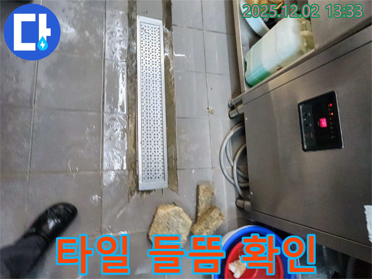포천 이동면 노곡리 식당 누수 - 배수 트렌치 주변 타일 들뜸 확인