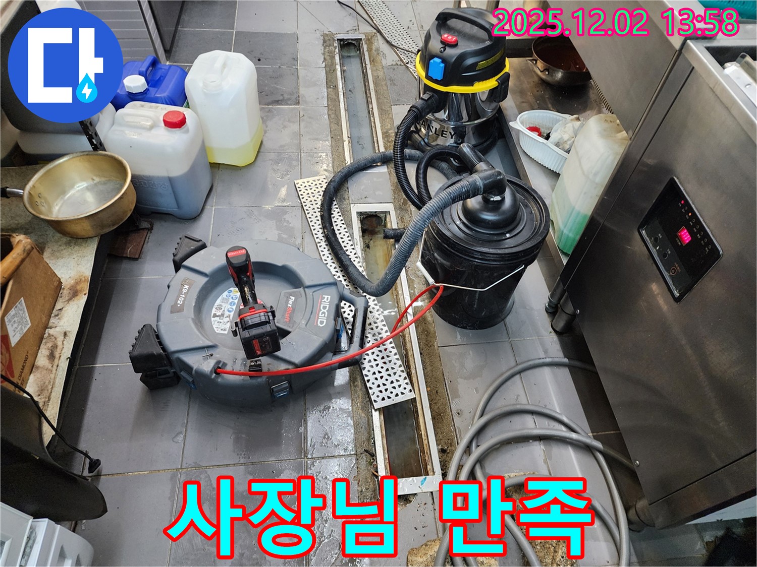 포천 이동면 노곡리 식당 누수 - 배수 트렌치 청소 후 사장님 만족! 저도 뿌듯합니다!