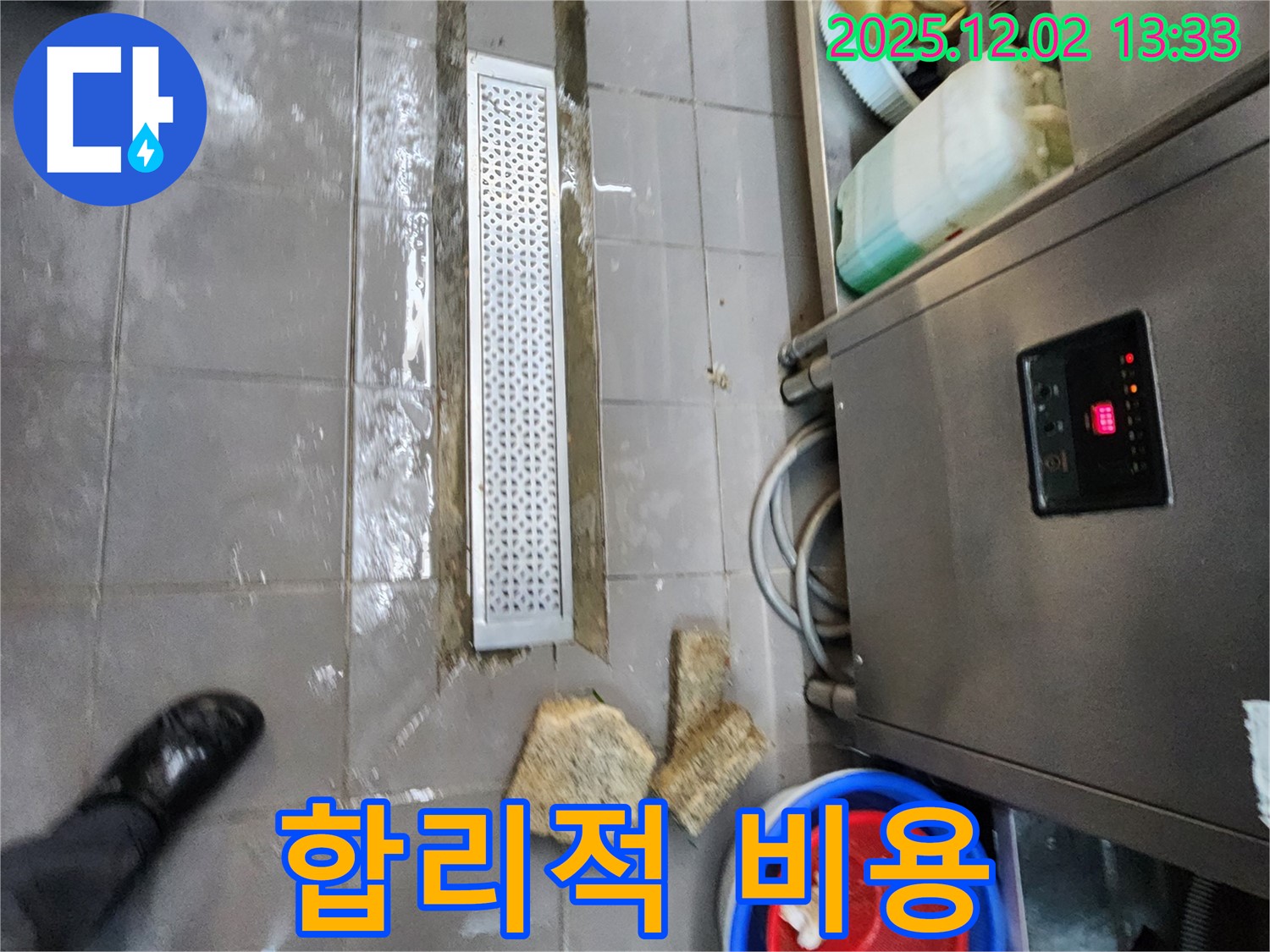 포천 이동면 노곡리 식당 누수 - 합리적인 비용으로 완벽한 누수 해결 약속