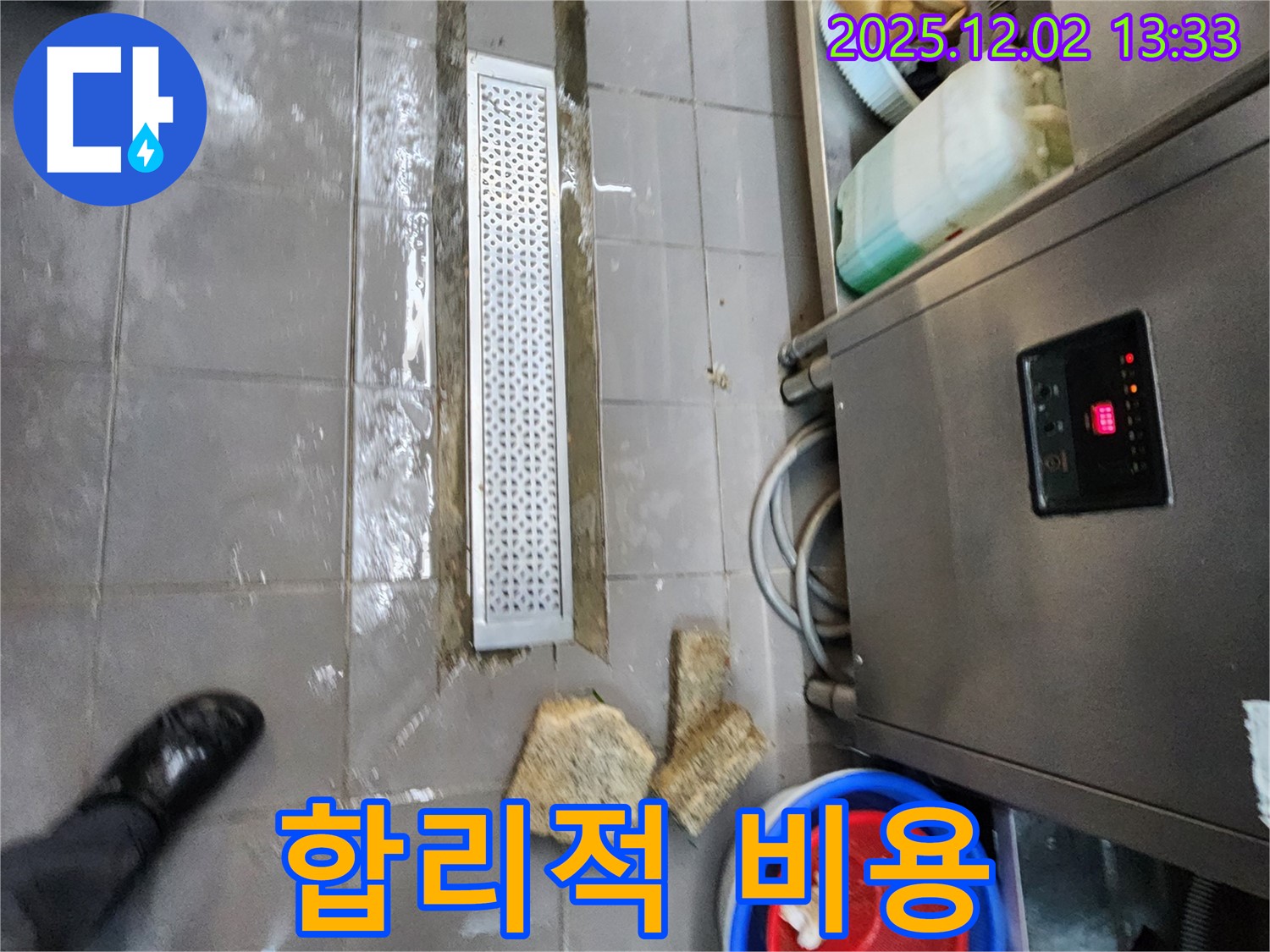 포천 이동면 노곡리 식당 누수 - 합리적인 비용으로 완벽한 누수 해결 약속