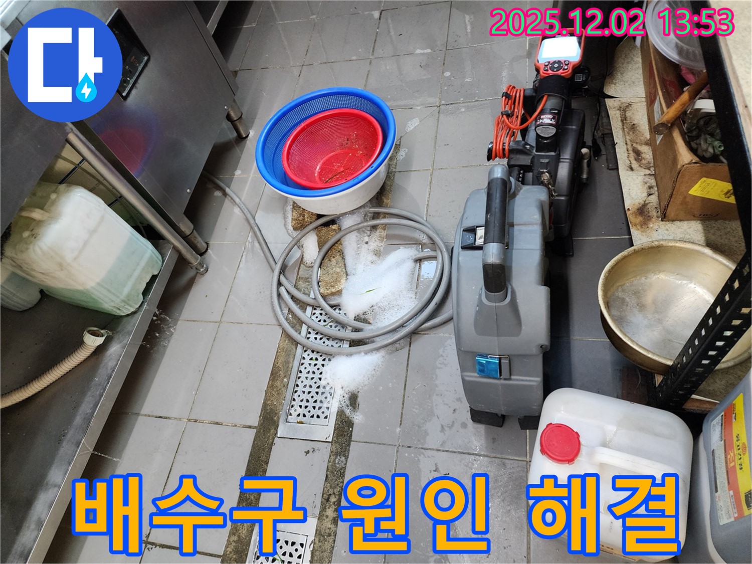 포천 이동면 노곡리 식당 바닥 배수구 역류 - 누수탐지 전문가가 원인부터 해결까지 책임지고 해결해 드립니다.