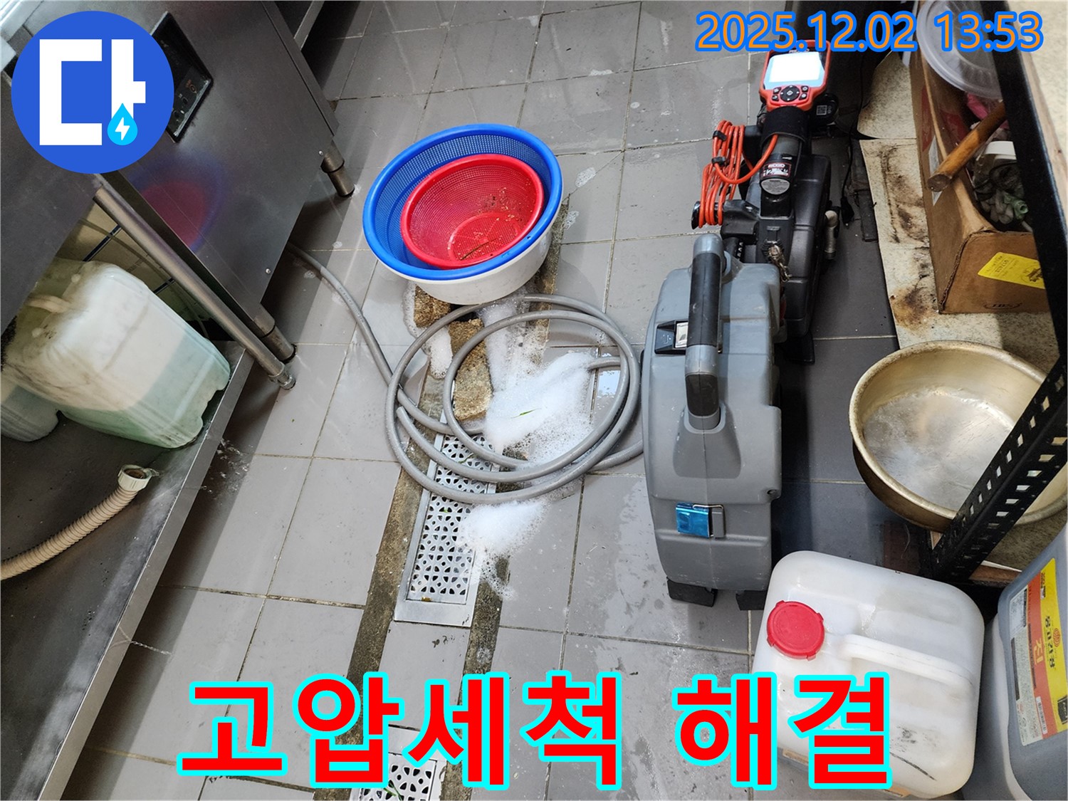 포천 이동면 노곡리 식당 배수구 막힘 - 누수탐지 전문가가 고압세척으로 완벽하게 해결해 드립니다.