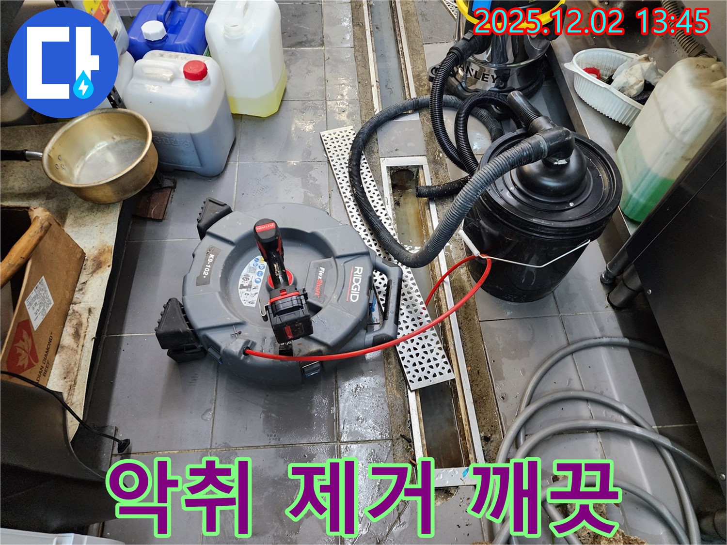포천 이동면 노곡리 식당 배수구 악취 제거, 깨끗하게!
