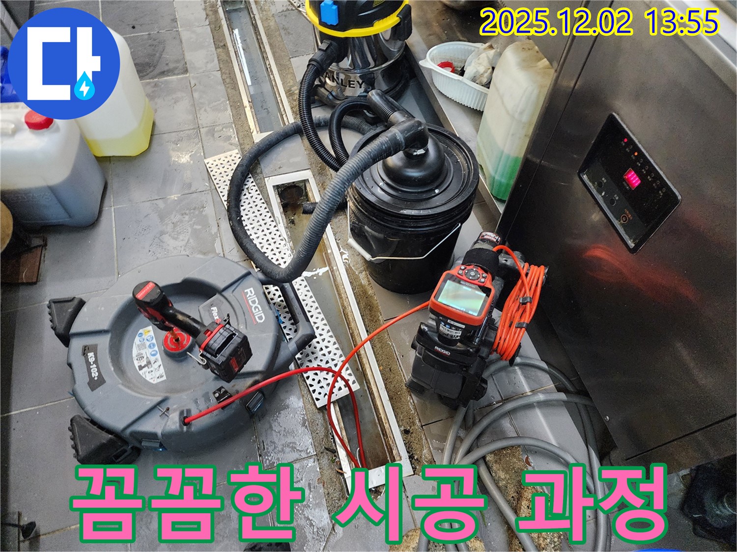 포천 이동면 노곡리 식당 트렌치 누수 - 꼼꼼한 시공 과정을 통해 누수를 완벽하게 차단합니다.