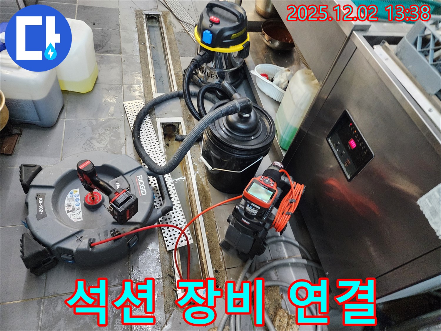 포천 이동면 노곡리 식당 트렌치 - 석션 장비 연결 완료, 강력한 흡입력으로 막힘 해결!