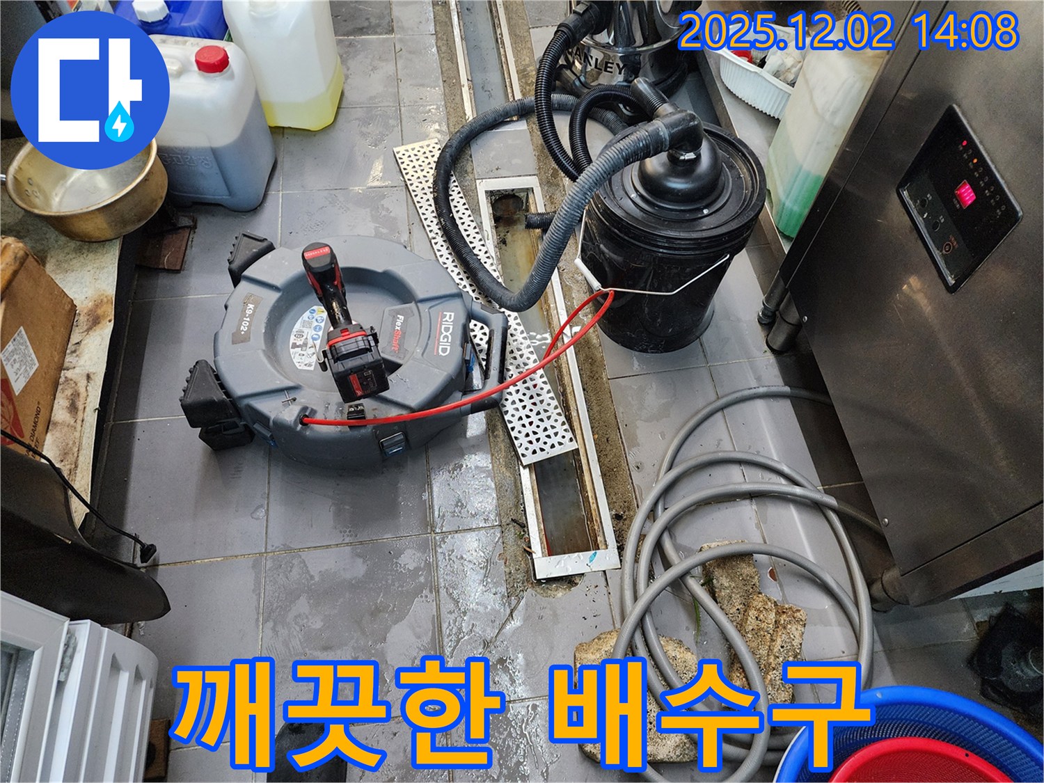 포천 이동면 누수 - 노곡리 식당 배수구 막힘 해결 후, 반짝반짝 깨끗해진 배수구!
