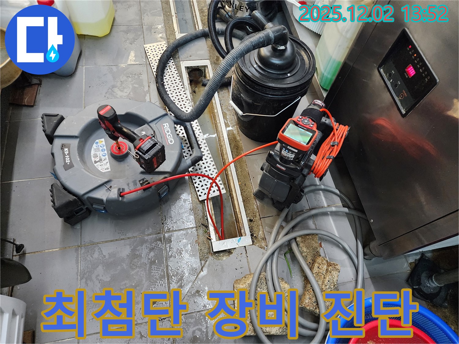 포천 이동면 누수 - 최첨단 누수 탐지 장비를 활용한 정확하고 신속한 누수 진단