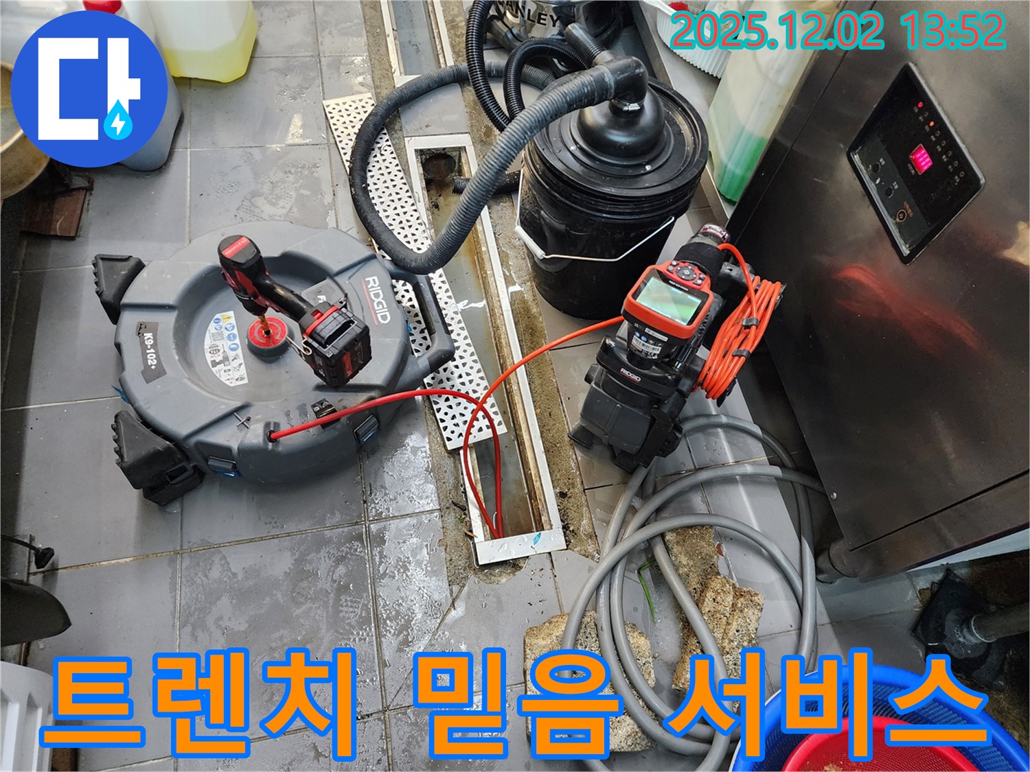 포천 이동면 식당 - 배수 트렌치 누수, 믿음직한 파트너가 책임감 있는 서비스 제공