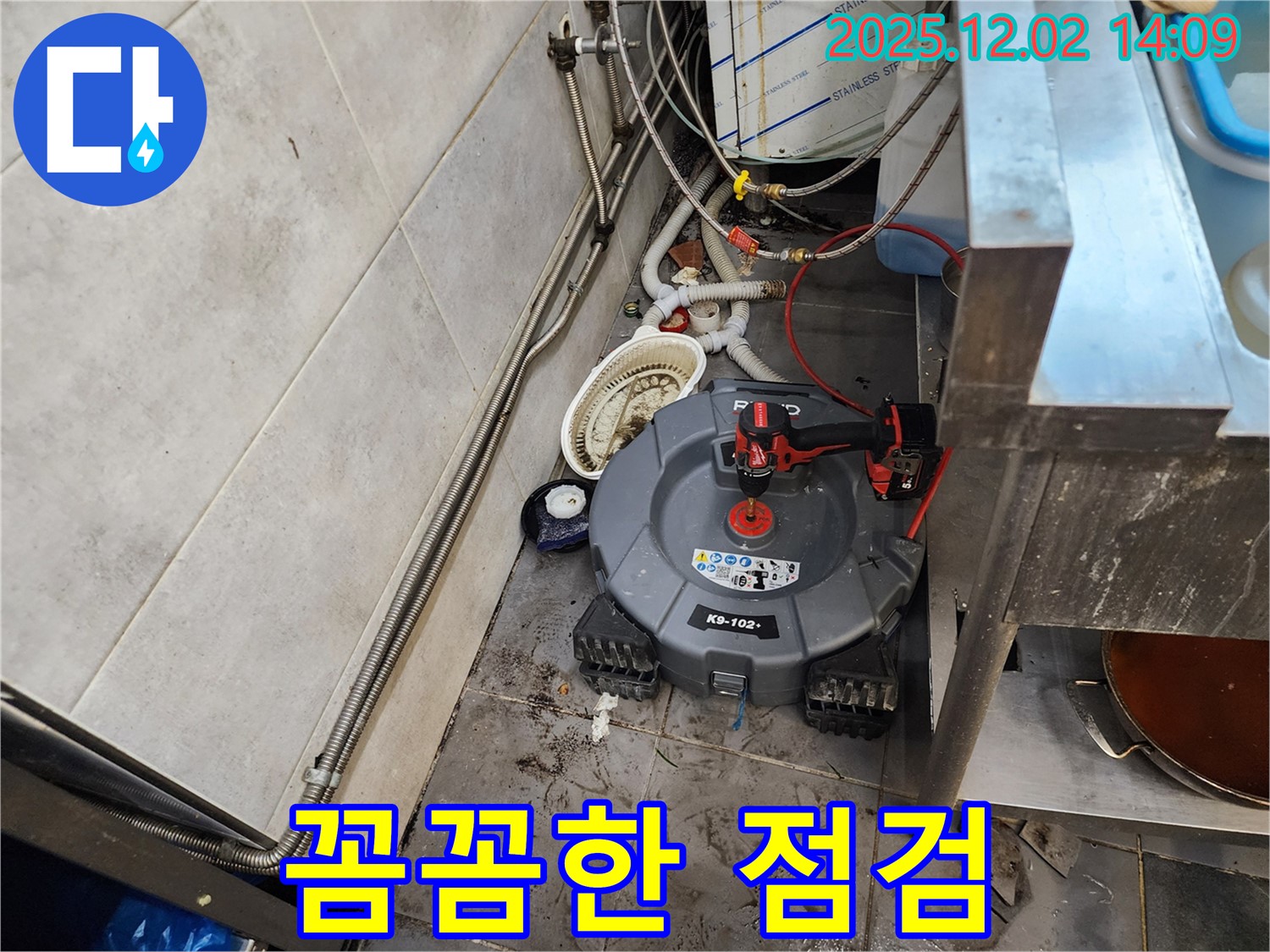 포천 이동면 식당 배수관 - 꼼꼼한 점검으로 배수관 막힘 재발 방지