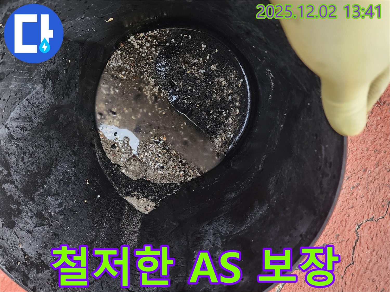 확실한 A/S 보장 - 시공 후에도 철저한 A/S를 보장하여 고객님의 만족을 최우선으로 생각합니다.