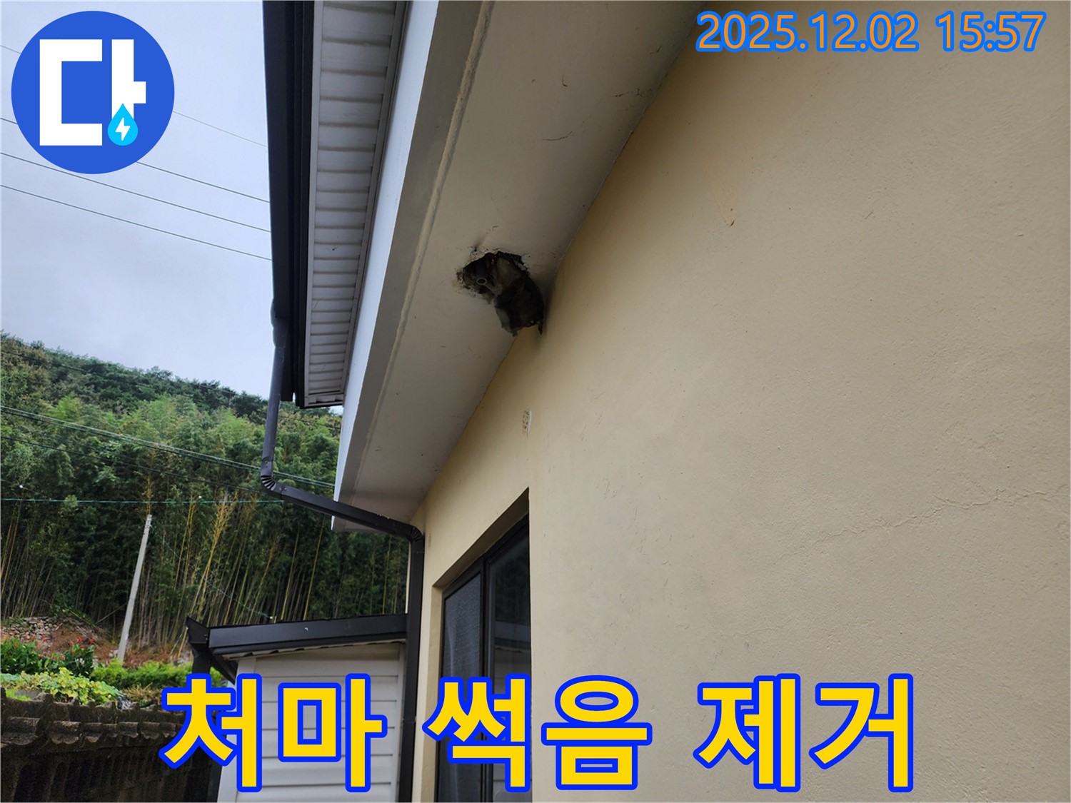 경기도 포천시 일동 구길명리 - 처마 밑 썩음으로 인한 누수 - 부식된 부분을 제거하고 보수했습니다.