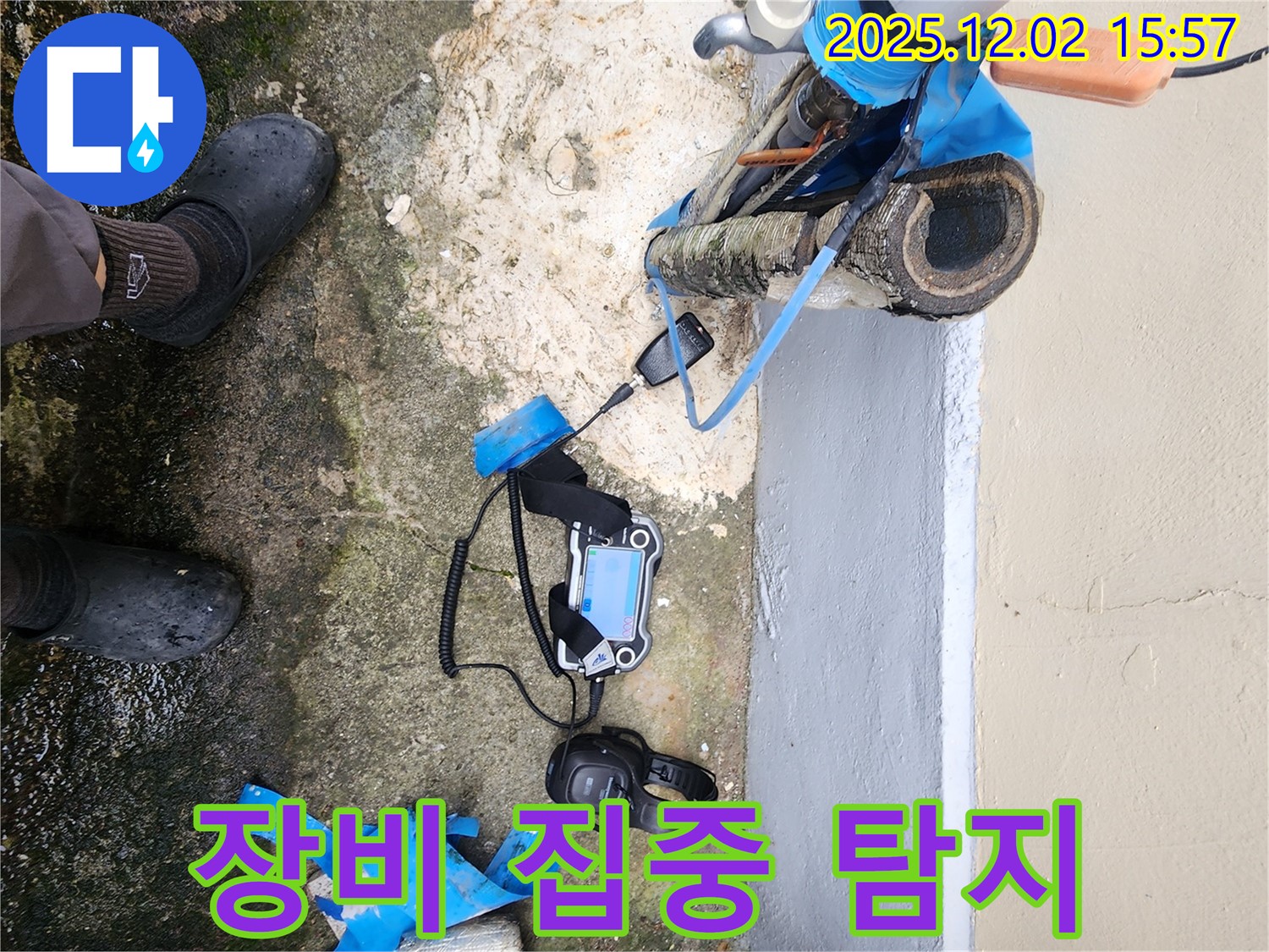 경기도 포천시 일동면 길명리에서 누수 탐지 장비로 미세한 누수음도 놓치지 않는 집중력 - 소리에 귀 기울여!