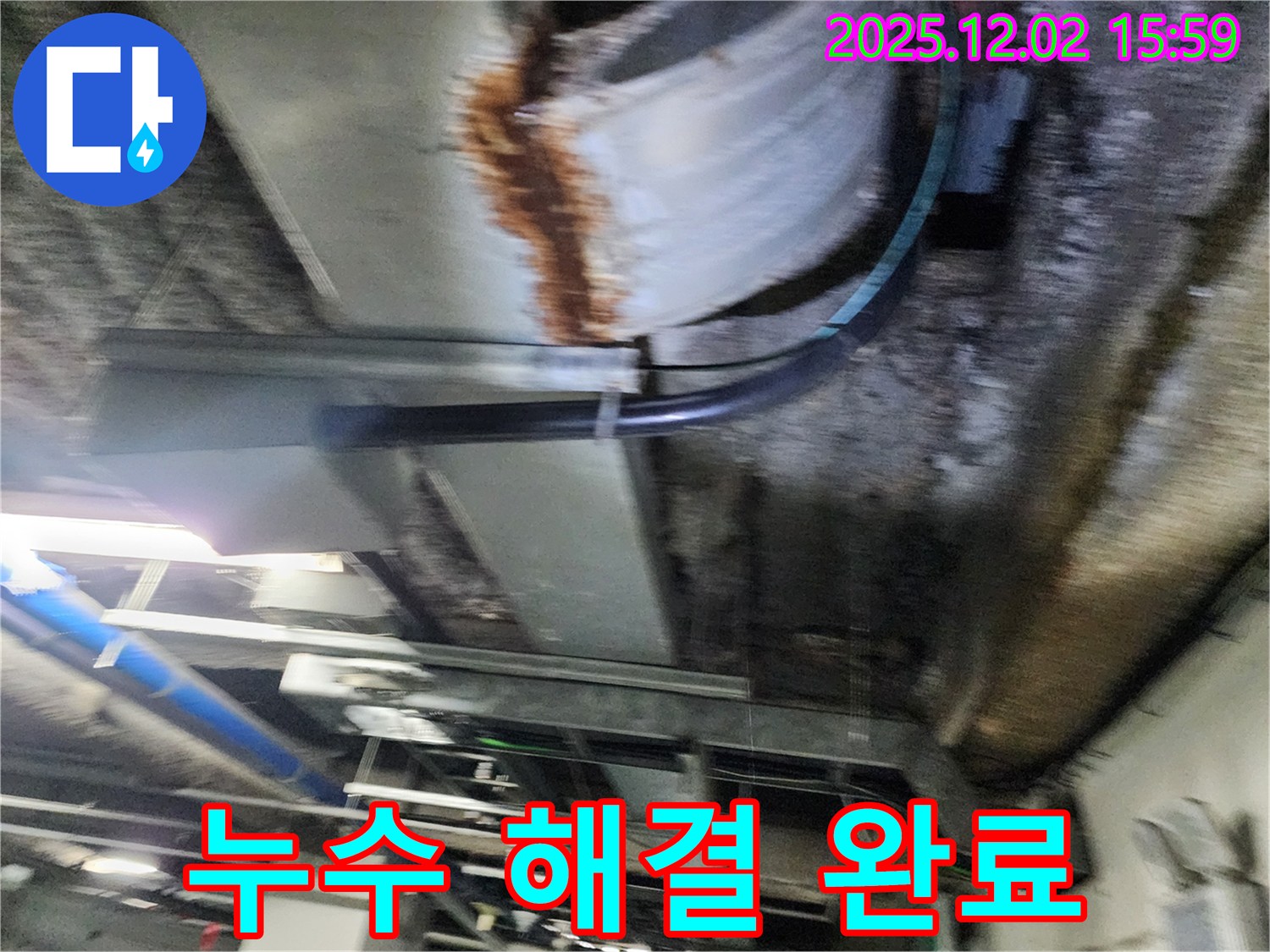 공장 천장 - 완벽하게 누수를 해결하여 안심하고 작업할 수 있는 환경을 만들었습니다.