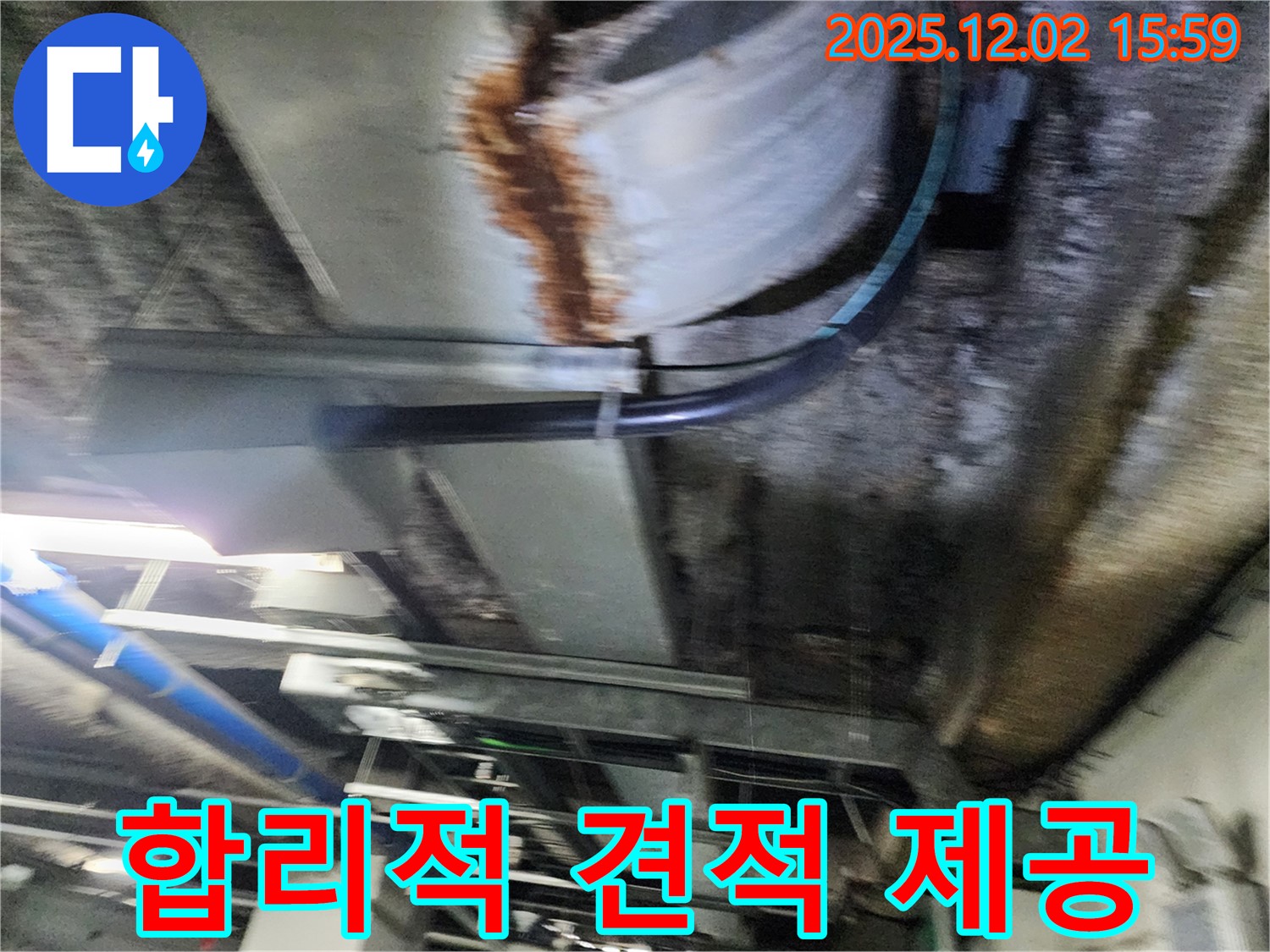 공장 천장 - 합리적인 비용과 투명한 공사 과정으로 고객님의 신뢰를 얻겠습니다.