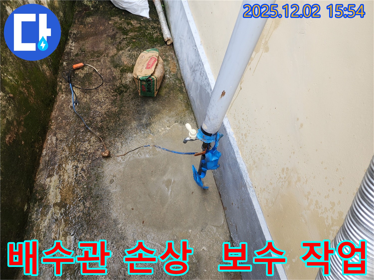 길명리 누수 - 옥상 배수관 연결 부위 손상으로 인한 누수 꼼꼼한 보수 작업
