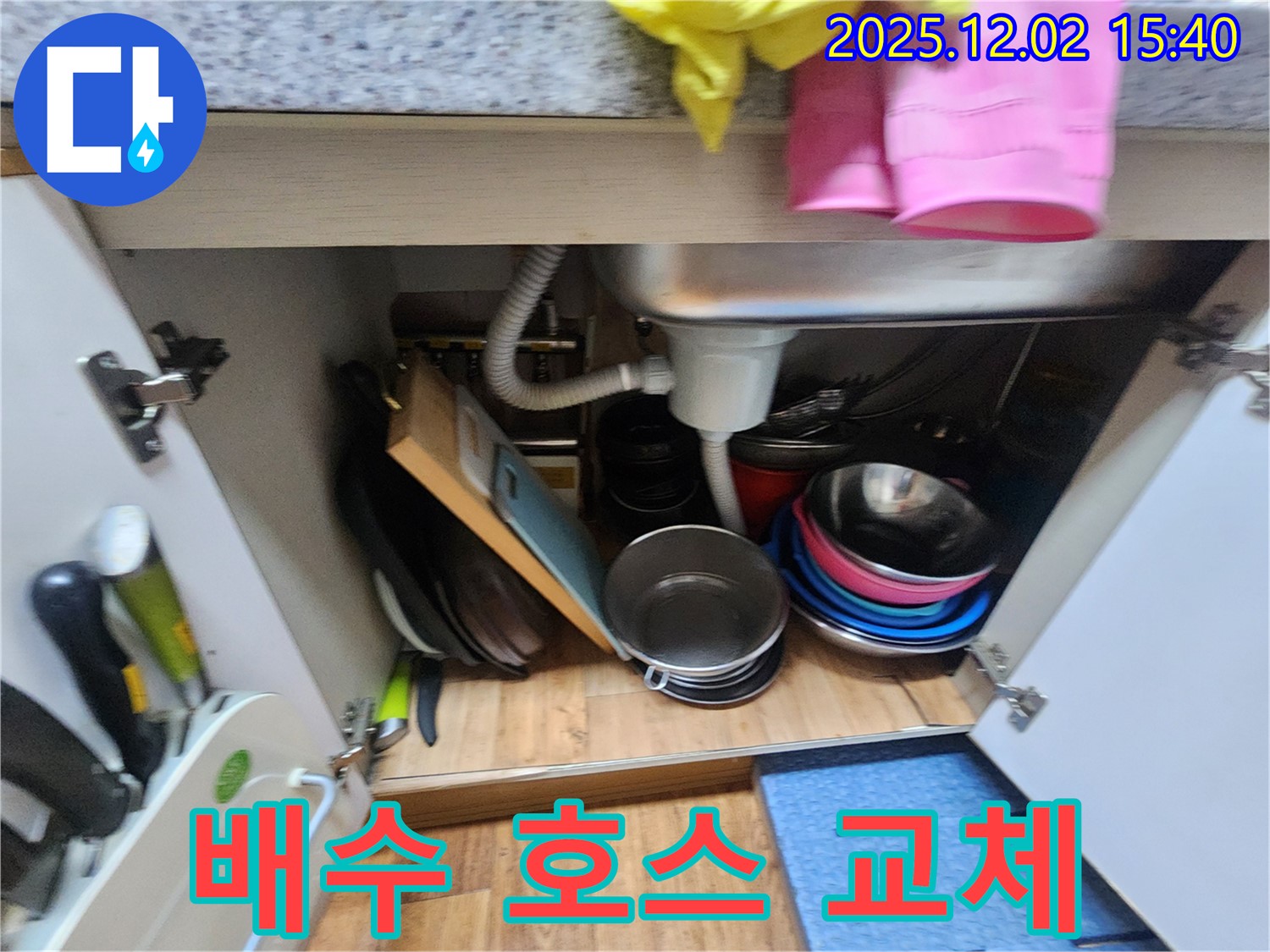 싱크대 배수 호스 누수를 신속하게 교체하는 일동면 누수 해결 전문 업체입니다 - 합리적인 가격으로 누수 문제를 해결하세요.