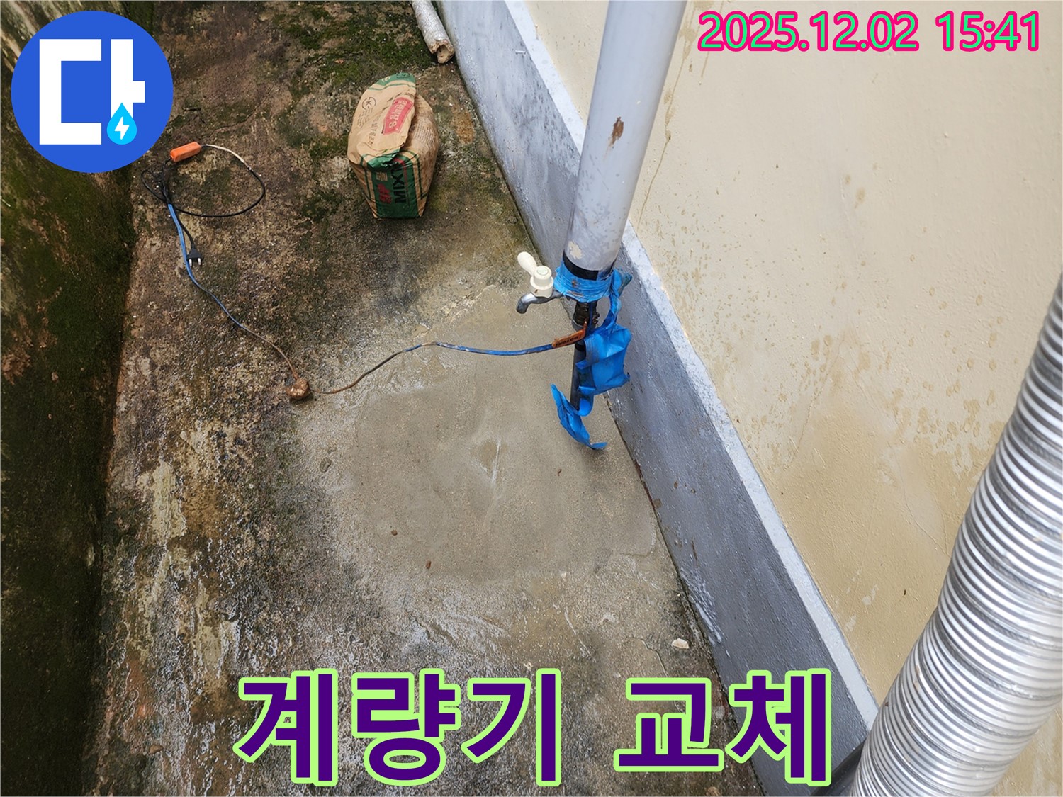포천 일동면 누수 현장에서 옥외 수도 배관 누수 - 노후 계량기 교체 작업을 보여줍니다.