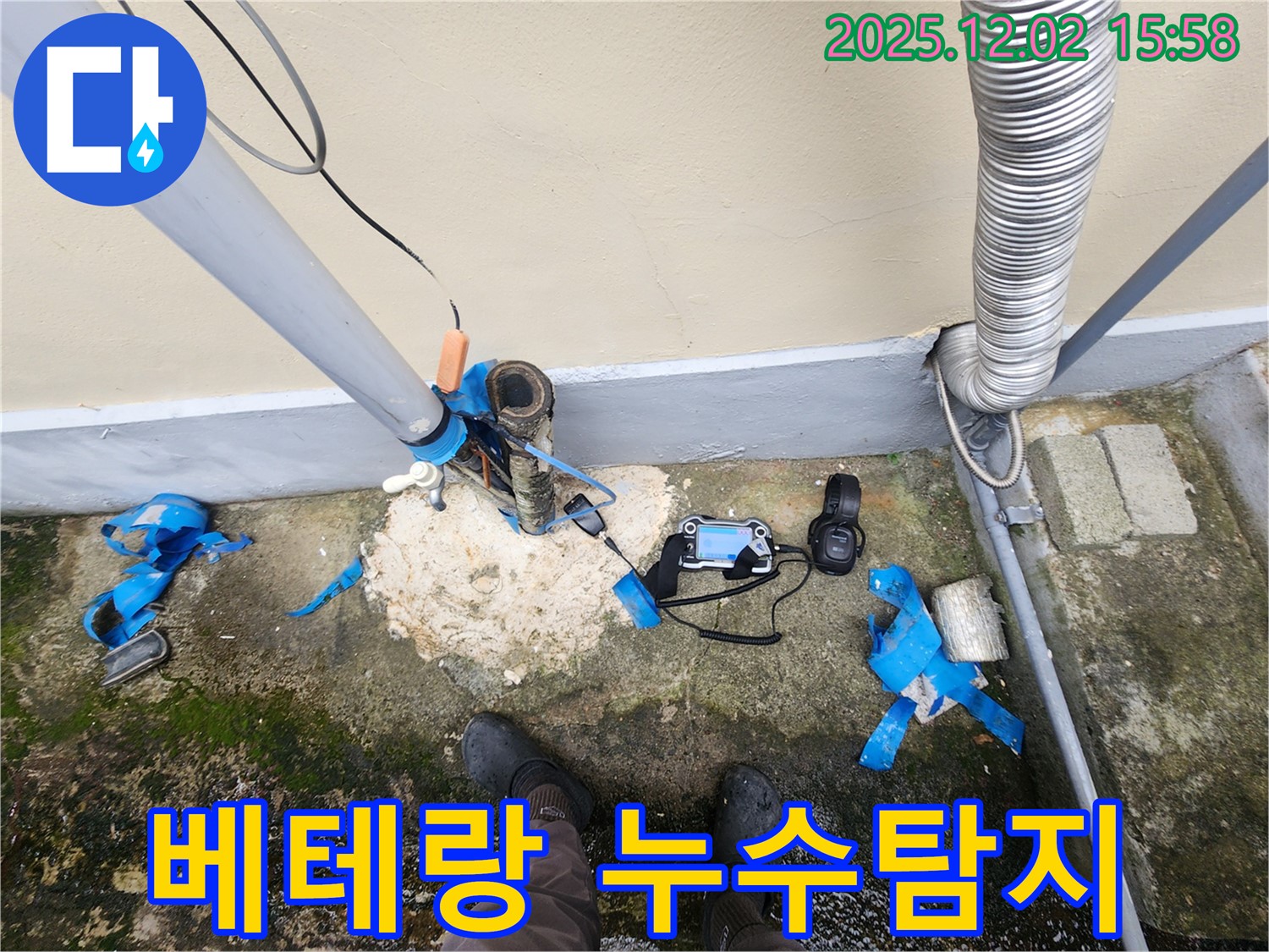 포천 일동면에서 누수탐지 전문가가 누수 위치를 탐색 중입니다 - 오랜 경험과 기술로 해결합니다.