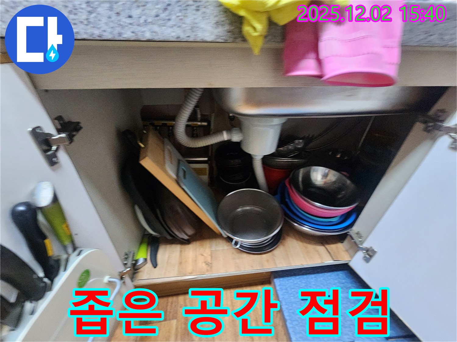 포천 일동에서 좁은 싱크대 공간에서 꼼꼼한 점검으로 누수 지점을 정확하게 확인하고 있습니다 - 숙련된 기술로 꼼꼼하게 누수 여부를 확인합니다.