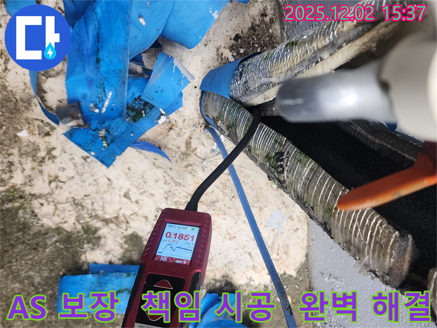 포천시 일동면 길명리에서 누수 탐지부터 A/S까지 완벽하게 책임지는 누수 해결 서비스를 제공합니다.