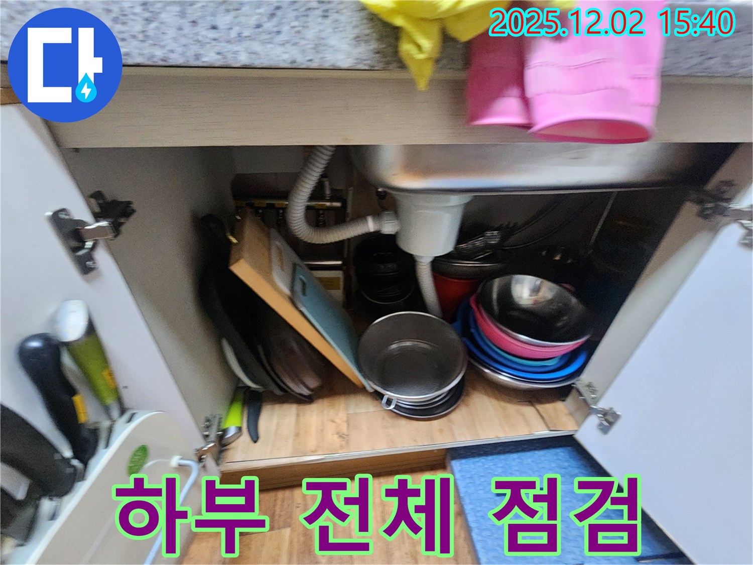 포천시 일동면 길명리에서 싱크대 하부 전체를 꼼꼼하게 누수 점검 진행하고 있습니다 - 작은 틈새도 놓치지 않고 전체적으로 점검합니다.