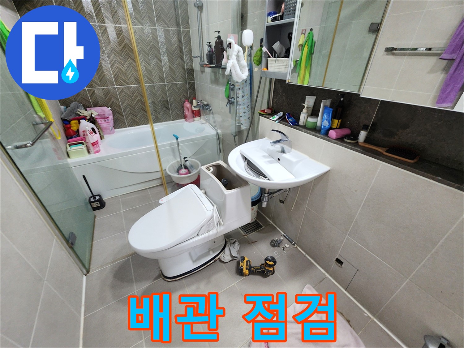 동두천 지행동 누수 - 깔끔한 변기 시공 현장