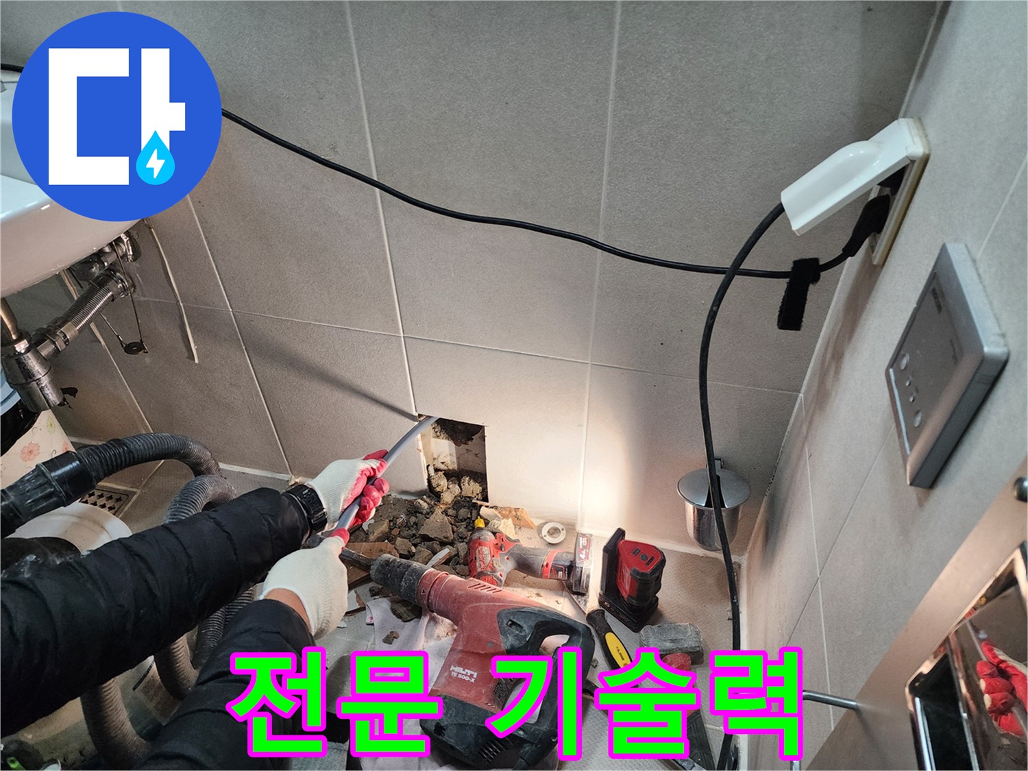 동두천 지행동 동양엔파트 - 완벽한 누수 해결로 더 이상 걱정하지 마세요.