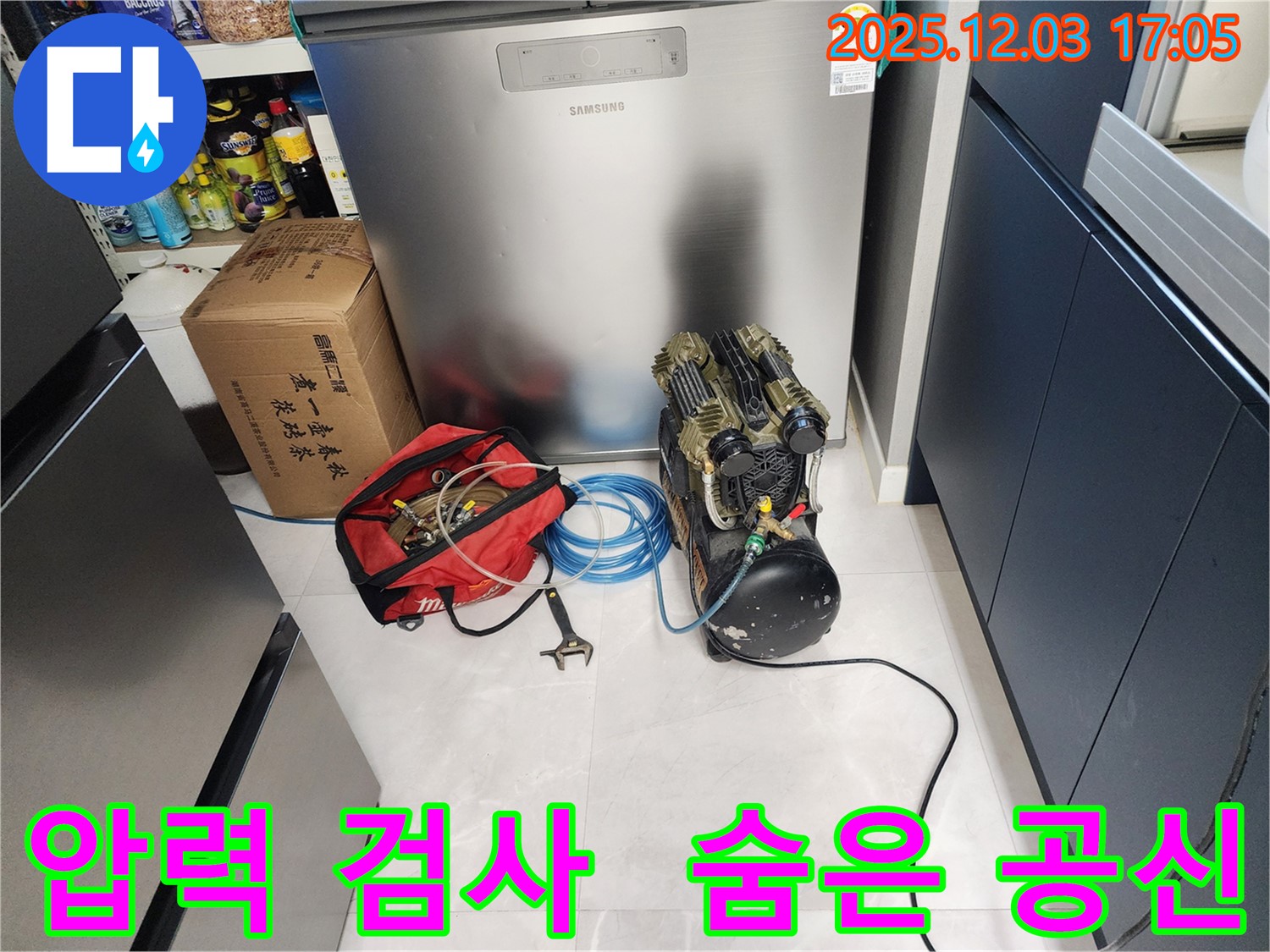 동두천시 지행동 동양엔파트 아파트 누수 - 압력 검사 장비, 누수 해결의 숨은 공신입니다.
