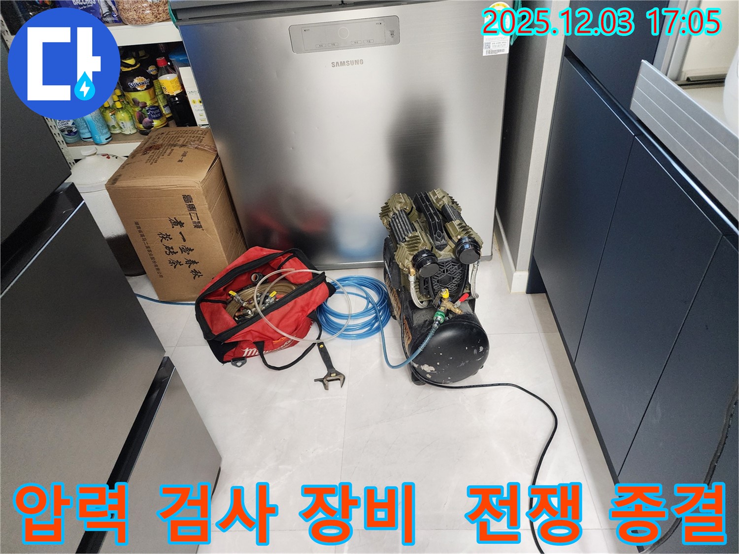 동두천시 지행동 동양엔파트 아파트 누수 - 압력 검사 장비로 누수와의 전쟁을 종결합니다.